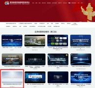 力推进了教育公允