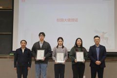 <b>取将来手艺学院王小华、程洁、周晋、席奂及教</b>